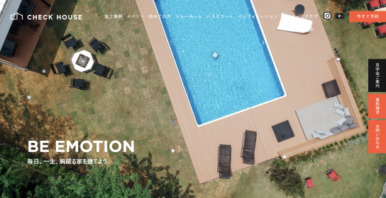 チェックハウス公式サイト