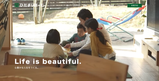 ひだまりほーむ公式サイト
